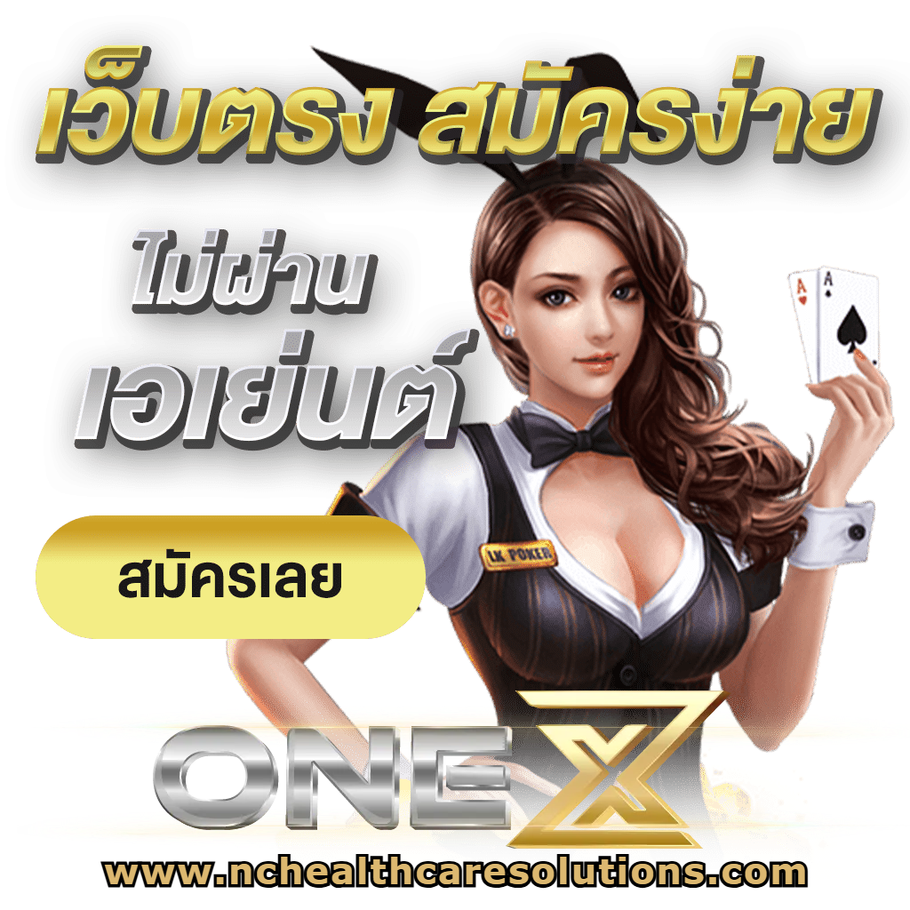 เว็บ ONEX7